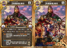 画像ギャラリー No.008のサムネイル画像 / 「三国テンカトリガー」が英傑群像とコラボ。アニマル三国志の戦場が出現