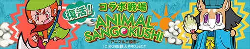 画像ギャラリー No.005のサムネイル画像 / 「三国テンカトリガー」,サービス開始2周年を記念した「大感謝イベント〜福始〜」を開催