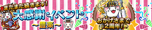 画像ギャラリー No.001のサムネイル画像 / 「三国テンカトリガー」2周年記念イベント後半が開始。「パズドラ」コラボ戦場も