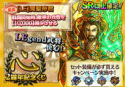 画像ギャラリー No.002のサムネイル画像 / 「三国テンカトリガー」2周年記念イベント後半が開始。「パズドラ」コラボ戦場も