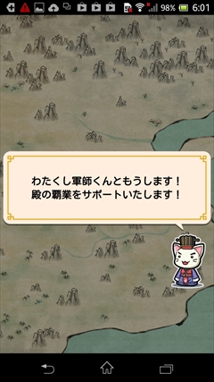画像ギャラリー No.002のサムネイル画像 / ガンホーが贈る王道(?)放置ゲーの最新作,戦闘も内政も奥深い「三国テンカトリガー」をプレイしてみた