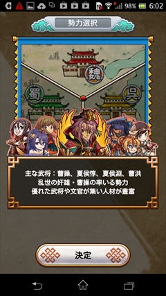 画像ギャラリー No.004のサムネイル画像 / ガンホーが贈る王道(?)放置ゲーの最新作,戦闘も内政も奥深い「三国テンカトリガー」をプレイしてみた
