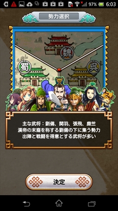 画像ギャラリー No.005のサムネイル画像 / ガンホーが贈る王道(?)放置ゲーの最新作,戦闘も内政も奥深い「三国テンカトリガー」をプレイしてみた