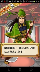 画像ギャラリー No.006のサムネイル画像 / ガンホーが贈る王道(?)放置ゲーの最新作,戦闘も内政も奥深い「三国テンカトリガー」をプレイしてみた