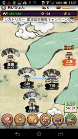 画像ギャラリー No.008のサムネイル画像 / ガンホーが贈る王道(?)放置ゲーの最新作,戦闘も内政も奥深い「三国テンカトリガー」をプレイしてみた