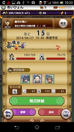 画像ギャラリー No.013のサムネイル画像 / ガンホーが贈る王道(?)放置ゲーの最新作,戦闘も内政も奥深い「三国テンカトリガー」をプレイしてみた
