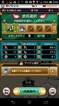 画像ギャラリー No.015のサムネイル画像 / ガンホーが贈る王道(?)放置ゲーの最新作,戦闘も内政も奥深い「三国テンカトリガー」をプレイしてみた