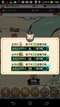 画像ギャラリー No.016のサムネイル画像 / ガンホーが贈る王道(?)放置ゲーの最新作,戦闘も内政も奥深い「三国テンカトリガー」をプレイしてみた