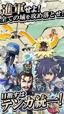 三国テンカトリガー