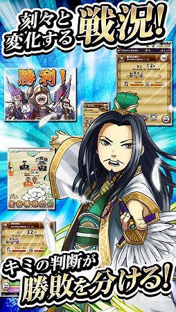 三国テンカトリガー