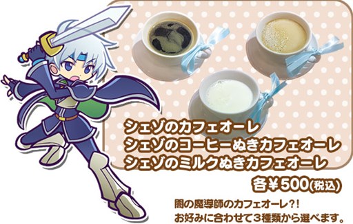 画像ギャラリー No.006のサムネイル画像 / 「ぷよぷよテトリス」PS4/Xbox One版の発売を記念して「ぷよクエカフェ」でキャンペーンを開催