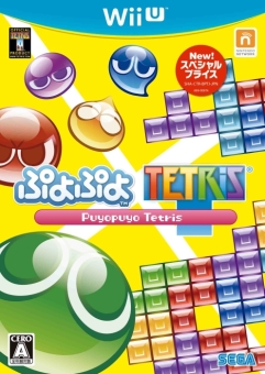 画像ギャラリー No.003のサムネイル画像 / アクションパズル「ぷよぷよテトリス」の廉価版が11月19日に発売