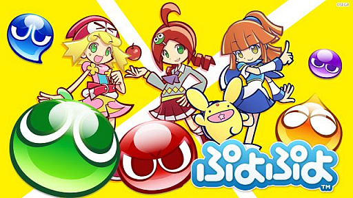 画像ギャラリー No.001のサムネイル画像 / イベント「セガフェス」で「セガ公式『ぷよぷよ』最強プレイヤー決定戦」が開催。本日よりエントリーを受付開始