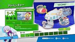 画像ギャラリー No.005のサムネイル画像 / PS4版「ぷよぷよテトリス」のダウンロード版が本日から配信開始。価格は3490円（税抜）