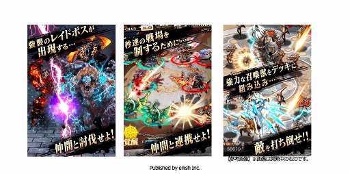 画像ギャラリー No.002のサムネイル画像 / ファンタジーRPG「バハムートクライシス」がMobageでサービス開始