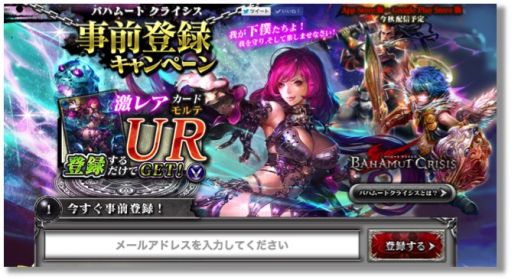 画像ギャラリー No.002のサムネイル画像 / 「バハムートクライシス」，App StoreとGoogle Playで今秋の配信が決定