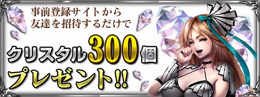 画像ギャラリー No.005のサムネイル画像 / 「バハムートクライシス」,事前登録1万人突破記念 Wキャンペーンを開催