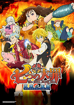 画像ギャラリー No.001のサムネイル画像 / 「七つの大罪 真実の冤罪」の物語に関する情報が公開に。〈色欲の罪〉ことゴウセルを仲間にした後は，原作者監修のオリジナルストーリーが展開