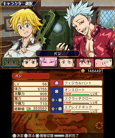 画像ギャラリー No.006のサムネイル画像 / 「七つの大罪 真実の冤罪」,大罪メンバーを自分好みに強化できる「付呪」と,爽快な連携攻撃「アサルトシフト」の情報が公開