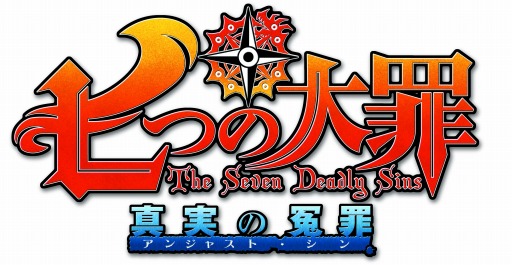画像ギャラリー No.006のサムネイル画像 / 「七つの大罪 真実の冤罪」親密度で開放されるサブクエストの条件を公開