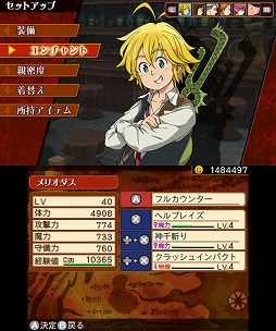 画像ギャラリー No.001のサムネイル画像 / 「七つの大罪 真実の冤罪」,キャラに合ったおすすめエンチャントを紹介