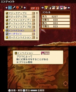 画像ギャラリー No.014のサムネイル画像 / 「七つの大罪 真実の冤罪」,キャラに合ったおすすめエンチャントを紹介