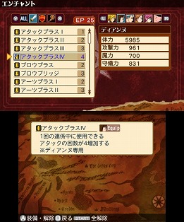 画像ギャラリー No.015のサムネイル画像 / 「七つの大罪 真実の冤罪」,キャラに合ったおすすめエンチャントを紹介