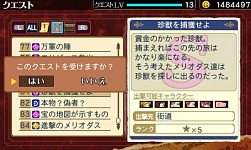 画像ギャラリー No.003のサムネイル画像 / 「七つの大罪 真実の冤罪」2本のオリジナルクエストが遊べるQRコードを公開