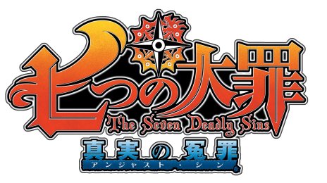画像ギャラリー No.004のサムネイル画像 / 3DS「七つの大罪 真実の冤罪 」「おそ松さん 松まつり！」がWelcome Price!!シリーズで再発売。税別2800円で11月9日リリース