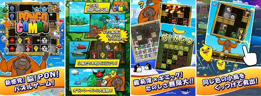 画像ギャラリー No.002のサムネイル画像 / スマホ向け謎解きパズル「ポンゴコンボ ぱたぴよパズル」が配信開始