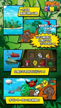 ポンゴコンボ ぱたぴよパズル
