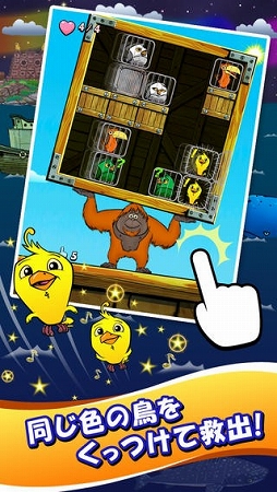 ポンゴコンボ ぱたぴよパズル
