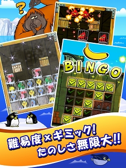 ポンゴコンボ ぱたぴよパズル