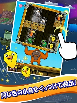 ポンゴコンボ ぱたぴよパズル