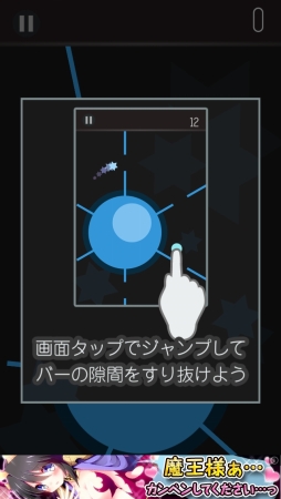 画像ギャラリー No.004のサムネイル画像 / スタイリッシュだけど激ムズ! スマホ向けアクションゲーム「orbit」を紹介する「(ほぼ)日刊スマホゲーム通信」第625回