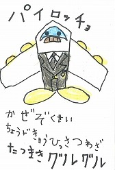 画像ギャラリー No.005のサムネイル画像 / 「ヒーローバンク2」,NEOヒーロー着デザインコンテストの結果を公開