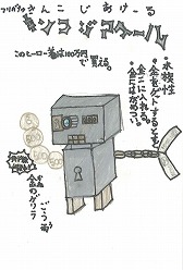 画像ギャラリー No.008のサムネイル画像 / 「ヒーローバンク2」,NEOヒーロー着デザインコンテストの結果を公開