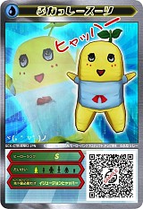 画像ギャラリー No.004のサムネイル画像 / 「ヒーローバンク2」早期購入特典「ふなっしースーツ」の必殺技ムービーを公開