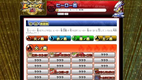 画像ギャラリー No.008のサムネイル画像 / 「ヒーローバンク2」，公式サイトの「ヒーロー着図鑑」が更新。「ヤタイノオッチャン」「トビウオニンジャ」など4体の情報を追加