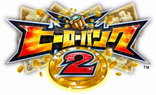 画像ギャラリー No.001のサムネイル画像 / 「ヒーローバンク2」実在する企業やブランド10社とコラボしたヒーロー着が登場