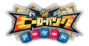 画像ギャラリー No.002のサムネイル画像 / 「ヒーローバンク」シリーズの全キャラクターが対象の人気総選挙がスタート