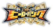 画像ギャラリー No.003のサムネイル画像 / 「ヒーローバンク」シリーズの全キャラクターが対象の人気総選挙がスタート