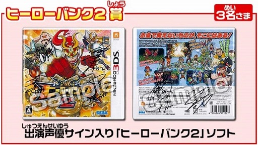 画像ギャラリー No.004のサムネイル画像 / 「ヒーローバンク」シリーズの全キャラクターが対象の人気総選挙がスタート