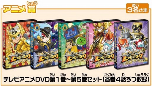 画像ギャラリー No.005のサムネイル画像 / 「ヒーローバンク」シリーズの全キャラクターが対象の人気総選挙がスタート