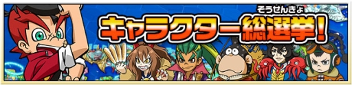 画像ギャラリー No.006のサムネイル画像 / 「ヒーローバンク」のキャラクター人気総選挙，中間発表を公開