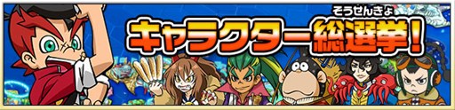 画像ギャラリー No.006のサムネイル画像 / 「ヒーローバンク」キャラクター人気総選挙の中間発表が公開。暫定1位の座は？