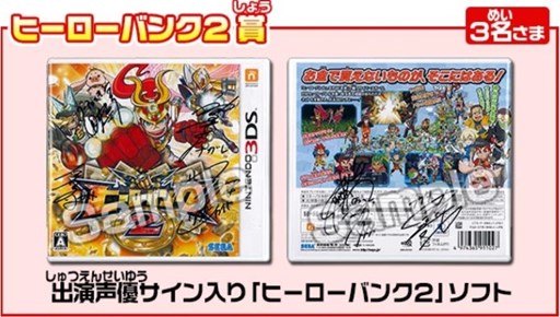 画像ギャラリー No.007のサムネイル画像 / 「ヒーローバンク」キャラクター人気総選挙の中間発表が公開。暫定1位の座は？