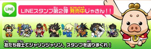 画像ギャラリー No.002のサムネイル画像 / 「ヒーローバンク」，LINEスタンプの第2弾が発売。全40種類を収録