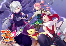 画像ギャラリー No.007のサムネイル画像 / 「ことこと-ラセツとコトダマの国-」の事前登録受付がスタート。言霊で敵と戦う“ことば発見RPG”は今秋配信予定