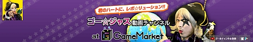 画像ギャラリー No.020のサムネイル画像 / 「ことこと」をゴー☆ジャスさんと乾 曜子さんが動画で紹介。収録現場のレポートとゴー☆ジャスさんの“野心”が語られたインタビューを掲載